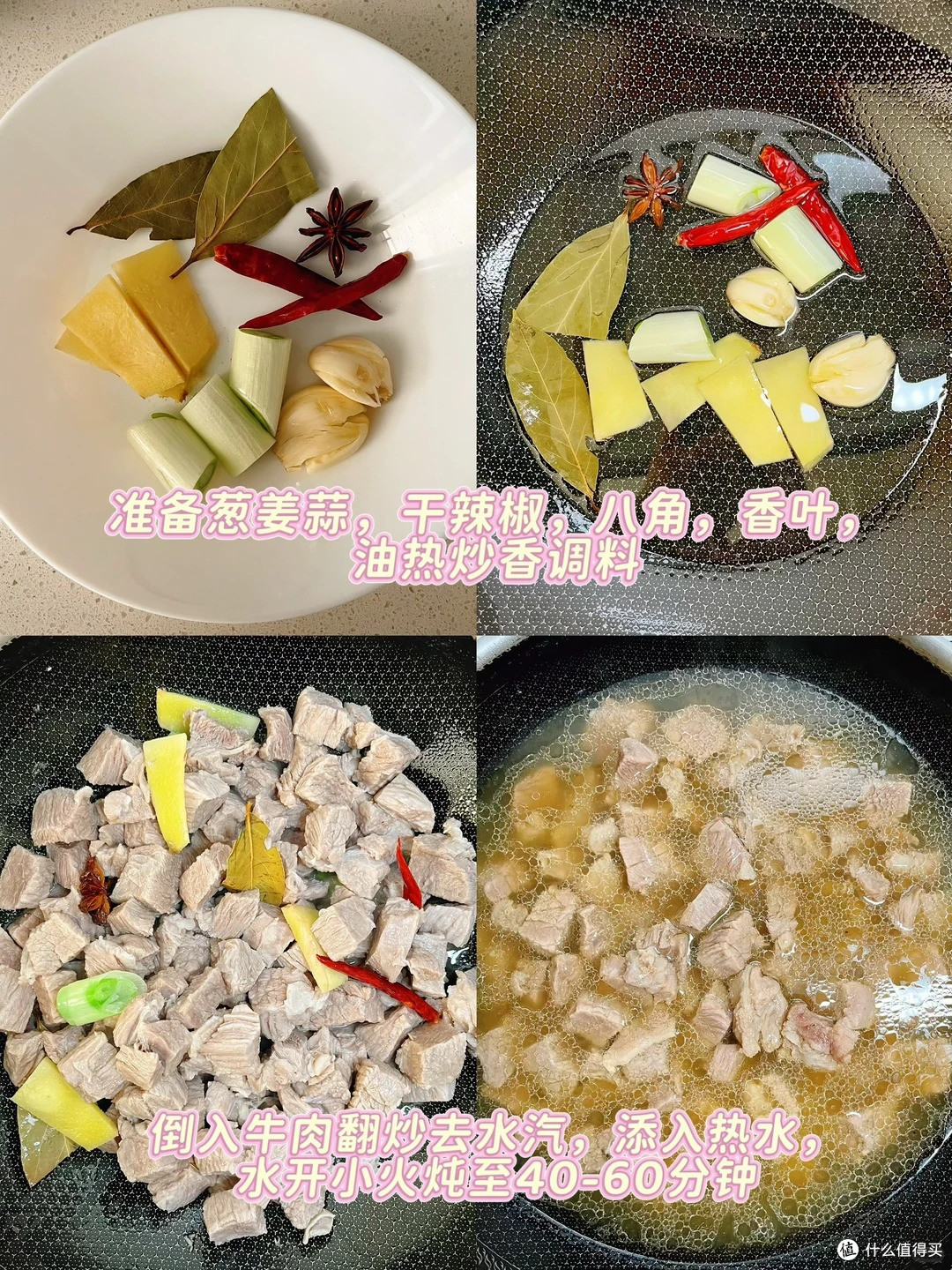 秋冬的幸福感,是这锅牛肉炖萝卜给的!