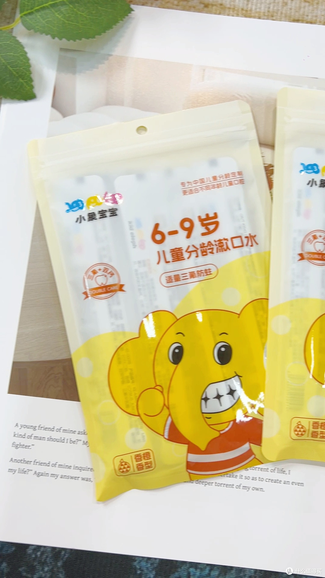含氟漱口水独立装,上学携带不占地