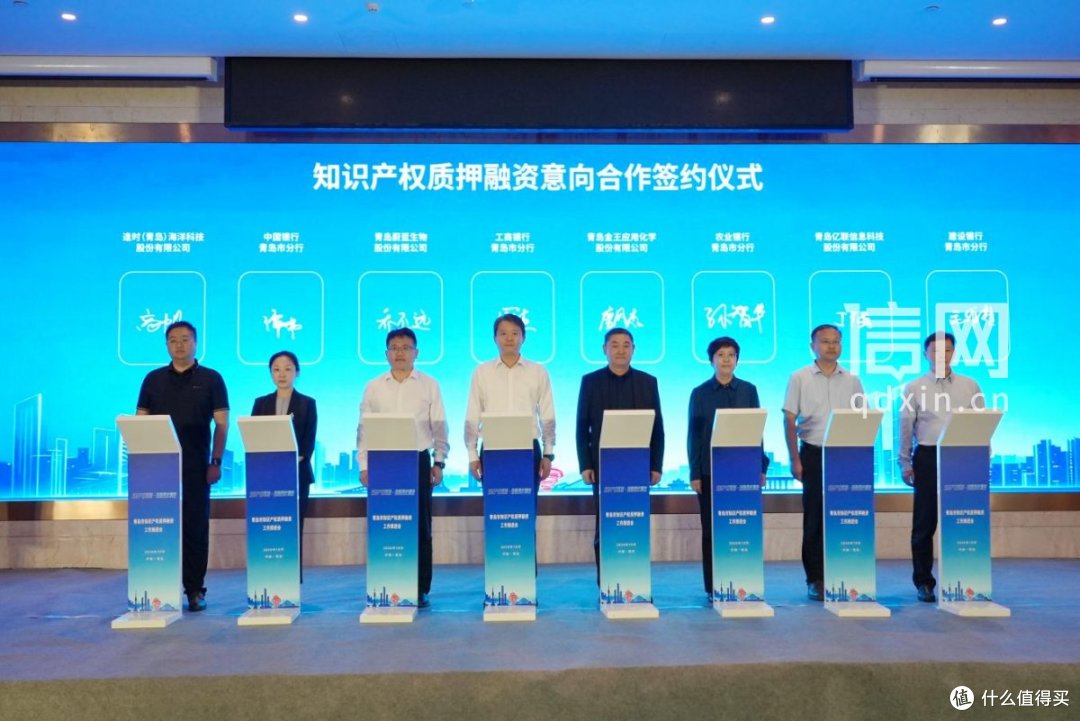 青岛市知识产权质押融资工作推进会暨“青知贷”产品推广培训会。（来源：市委金融办）