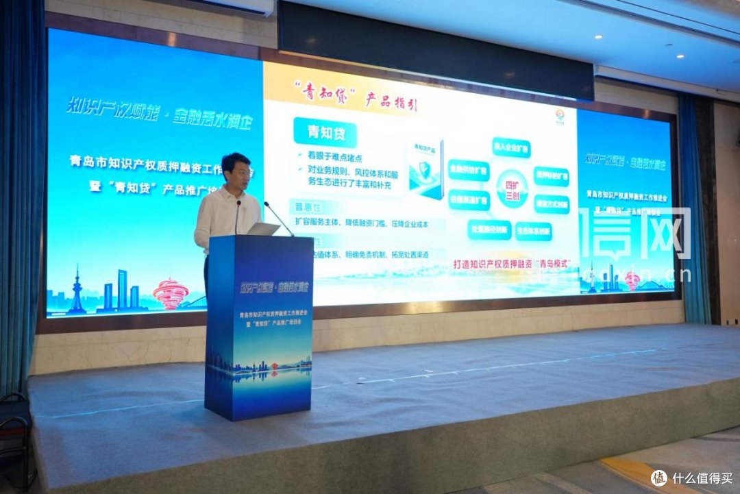 青岛创新推出“青知贷” 以知识产权小切口谱写科技金融大文章