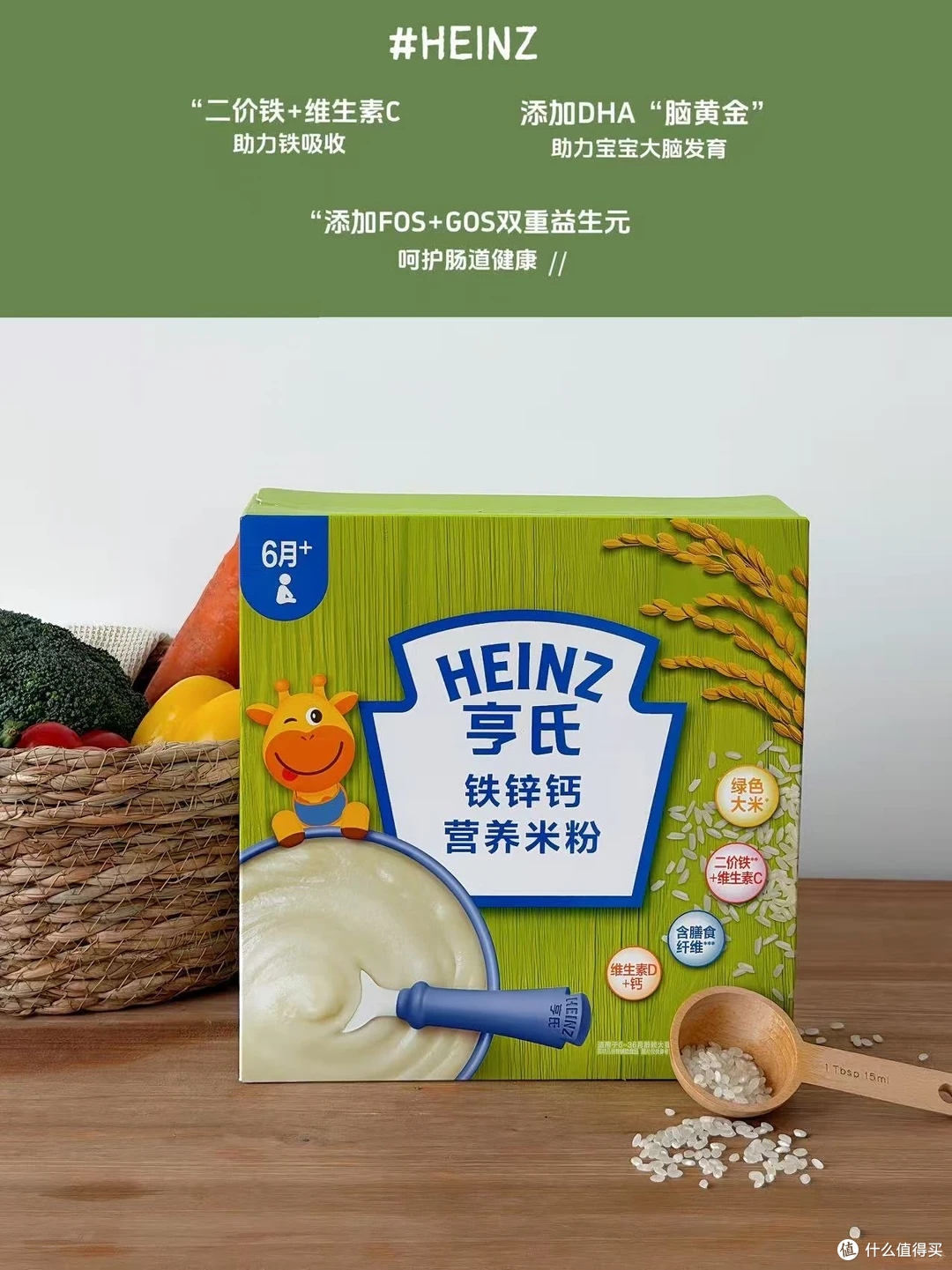 铁锌钙配方，不添加盐和蔗糖，宝宝辅食首选🥣
