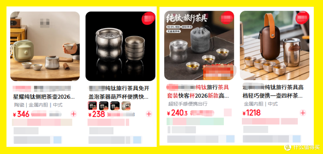 二手市场有大量大疆春节套装!纯钛茶具四件套能值回200块票价吗