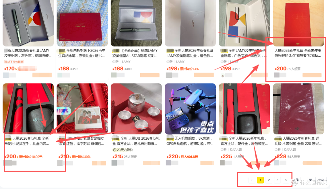 二手市场有大量大疆春节套装!纯钛茶具四件套能值回200块票价吗