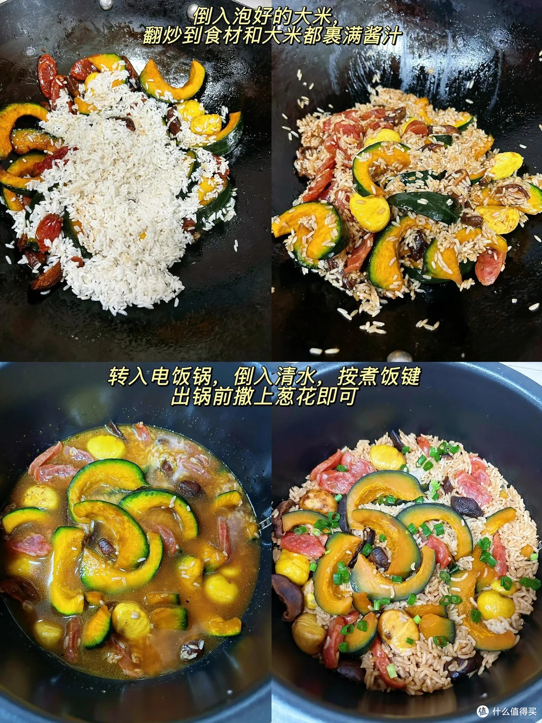 秋天的味道，都藏在这一锅南瓜板栗焖饭里了