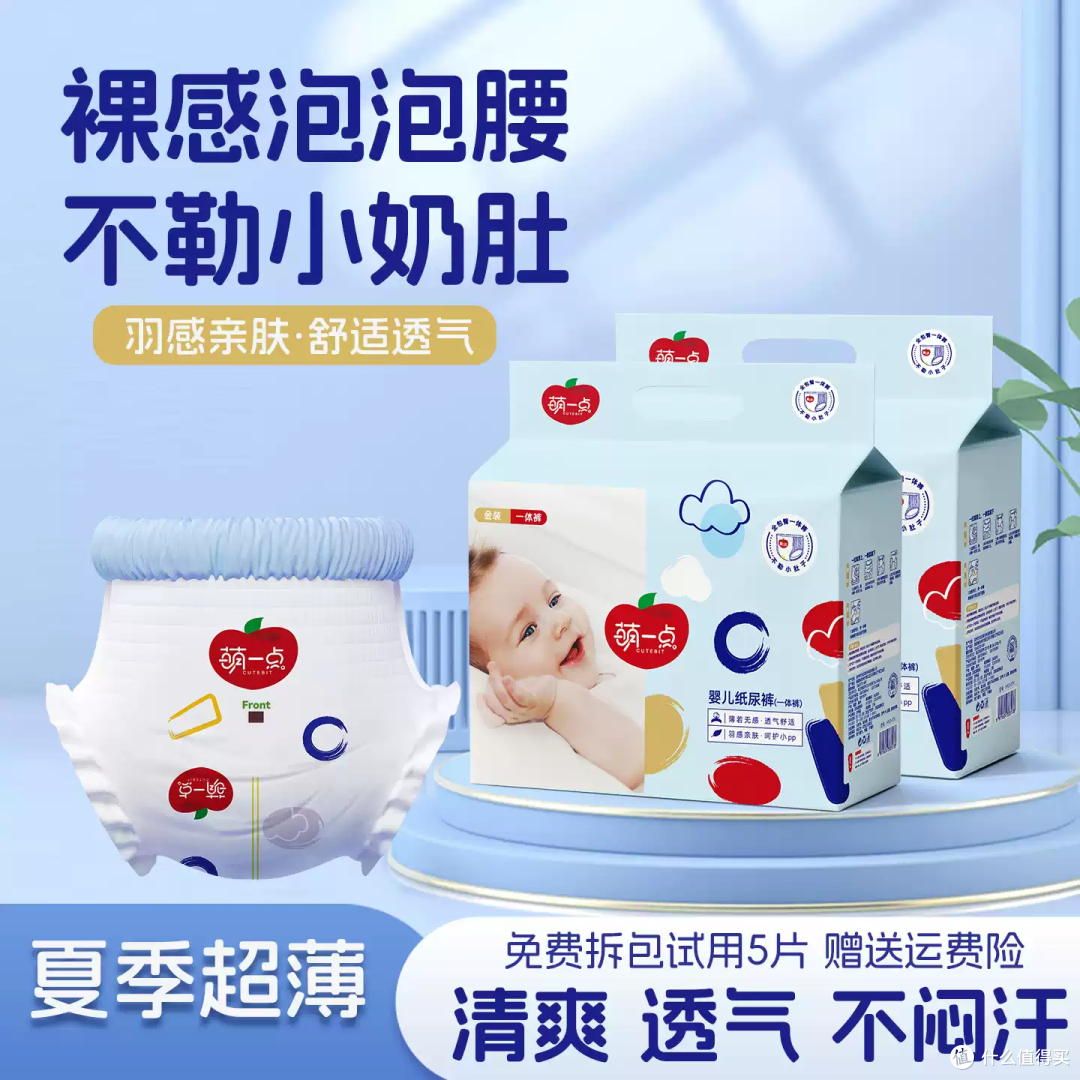胖宝宝福音！这拉拉裤腰围太舒服了