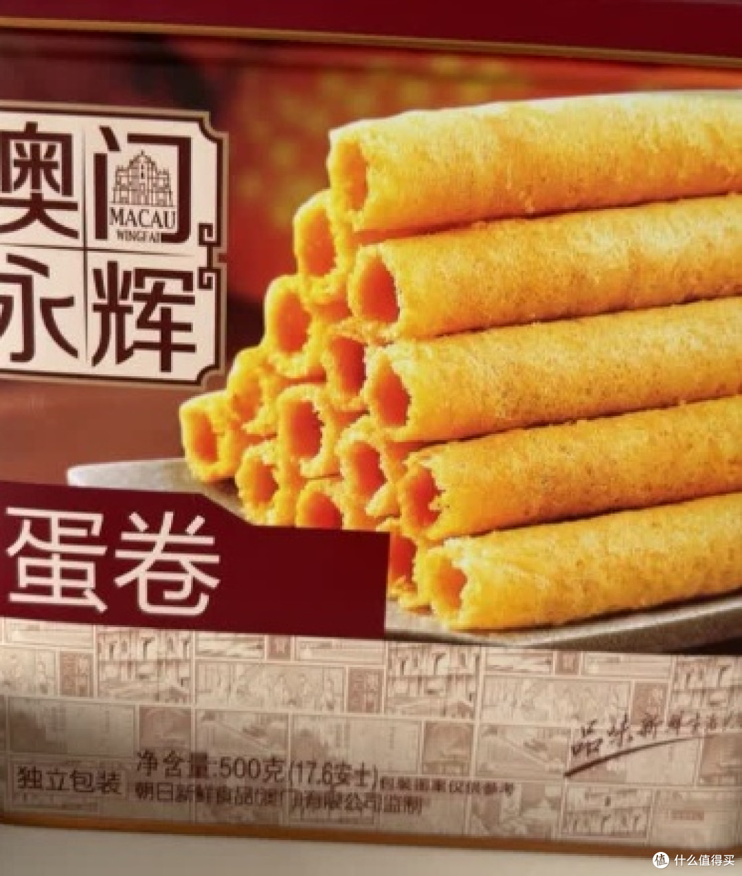 不用飞澳门！吃到澳门老牌手信✨永辉蛋卷