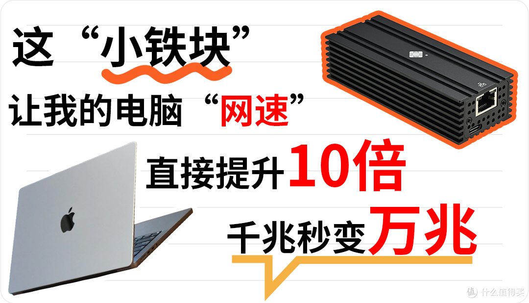 家用电脑想上万兆？其实不用折腾驱动，插上就能用