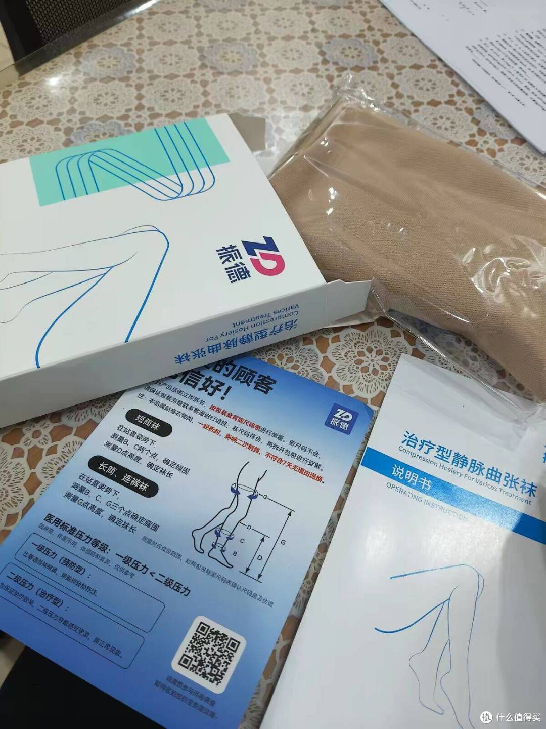 孕晚期腿肿酸胀救星✨振德二级医用静脉曲张袜