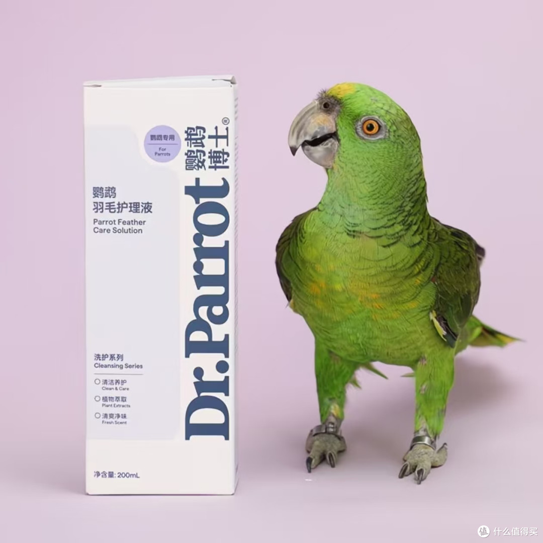 羽毛杀虫除菌，针对羽虱螨虫，改善啄羽咬毛🦜