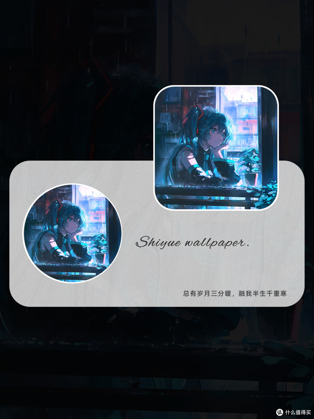 窗边听雨的初音，安静又温柔