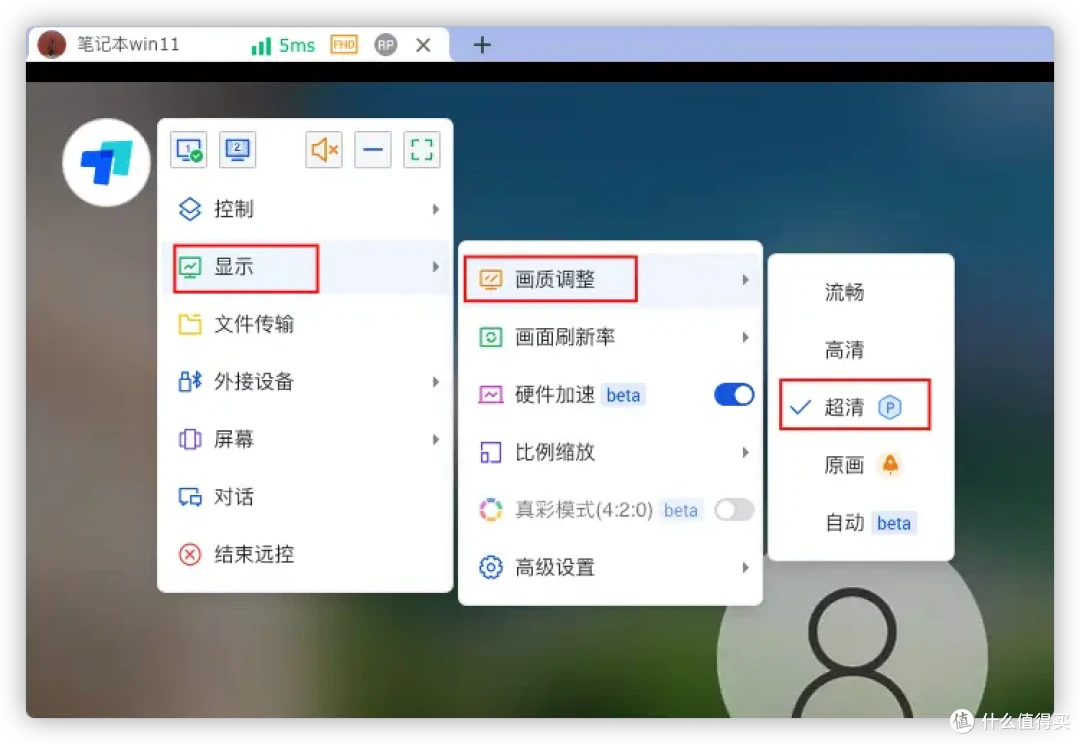 远程画面不高清?先调这3处,还能联系ToDesk客服做排查!