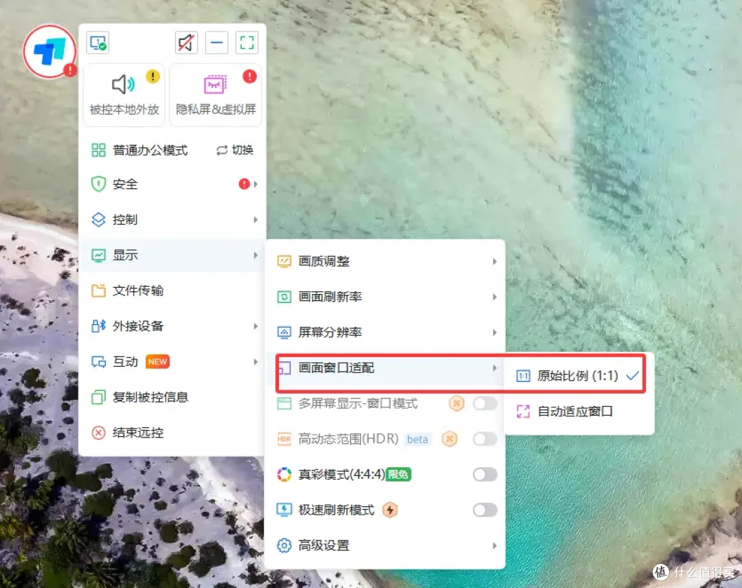 远程画面不高清?先调这3处,还能联系ToDesk客服做排查!