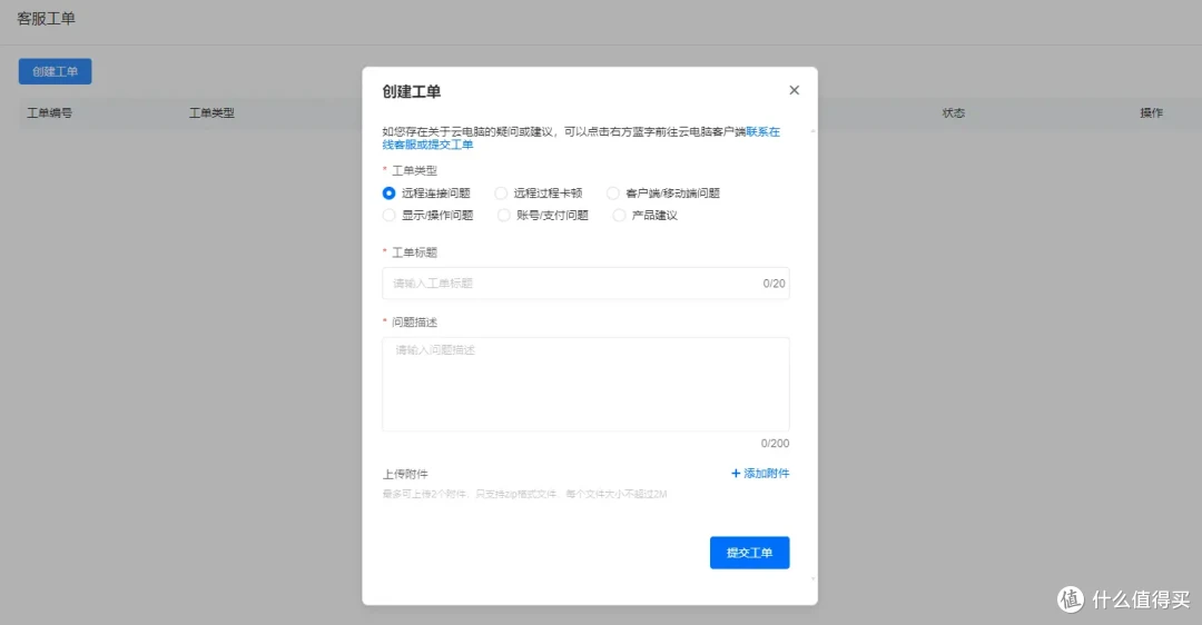 远程画面不高清?先调这3处,还能联系ToDesk客服做排查!