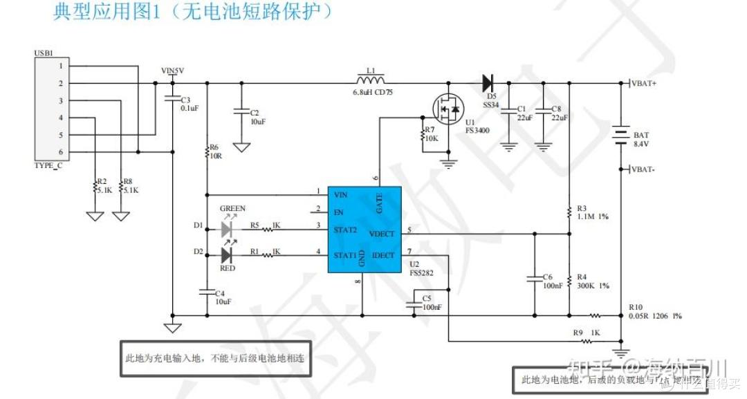 FS5282是一款 5V 输入的双节锂电池升压充电管理 IC集成电路