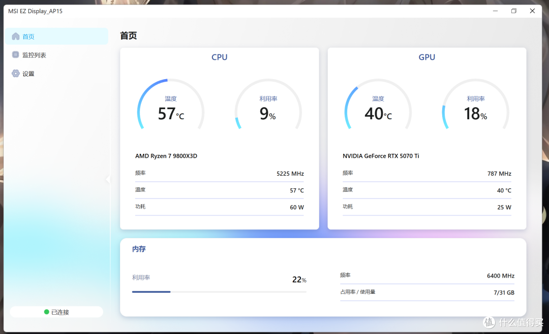 针对X3D带数显的双塔风冷!微星MPG COREFROZR AP15装机实测