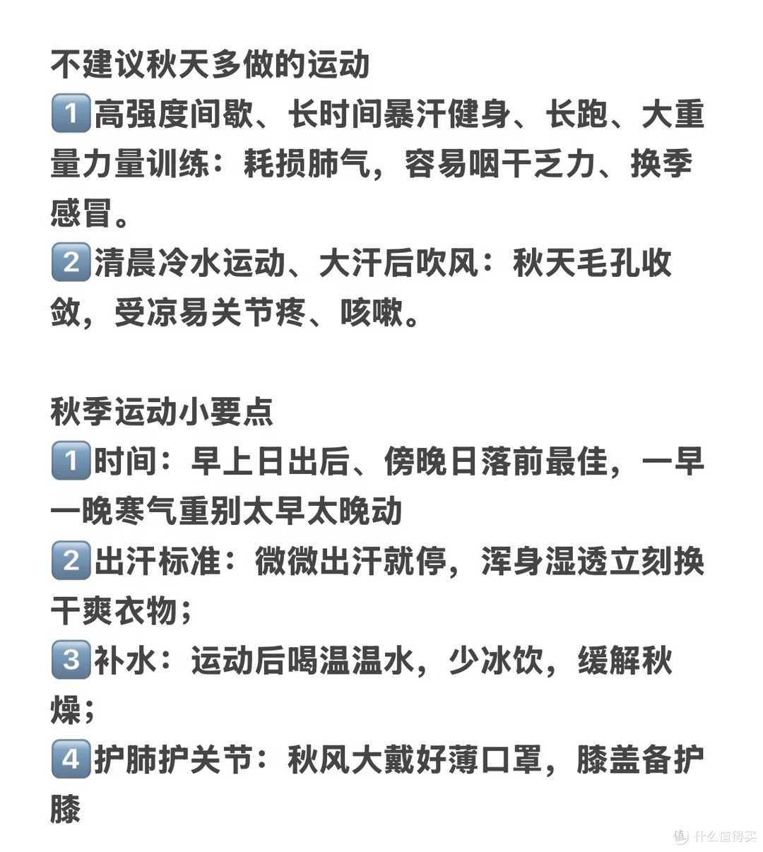 秋主收敛|适合秋天的温和运动,不伤肺气