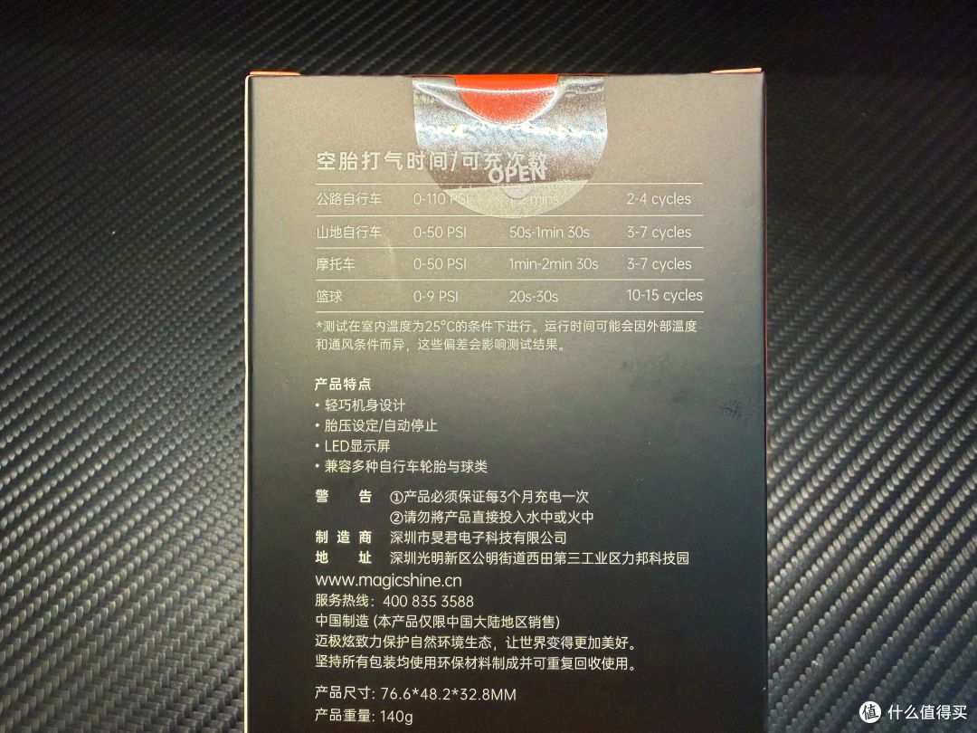 金秋骑行季,随身加气法宝得带好 — 迈极炫 AIRRO se