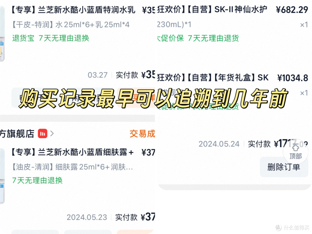 神仙水凭什么1730？6瓶水实测告诉你：怎么买最适合你