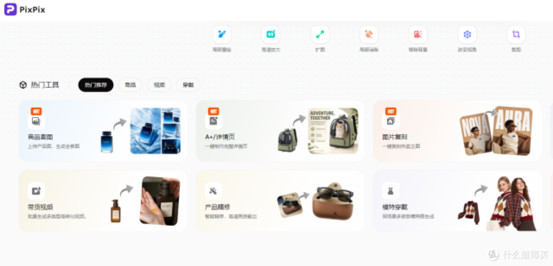 电商做图哪个软件好用？5款常用工具及适用场景介绍