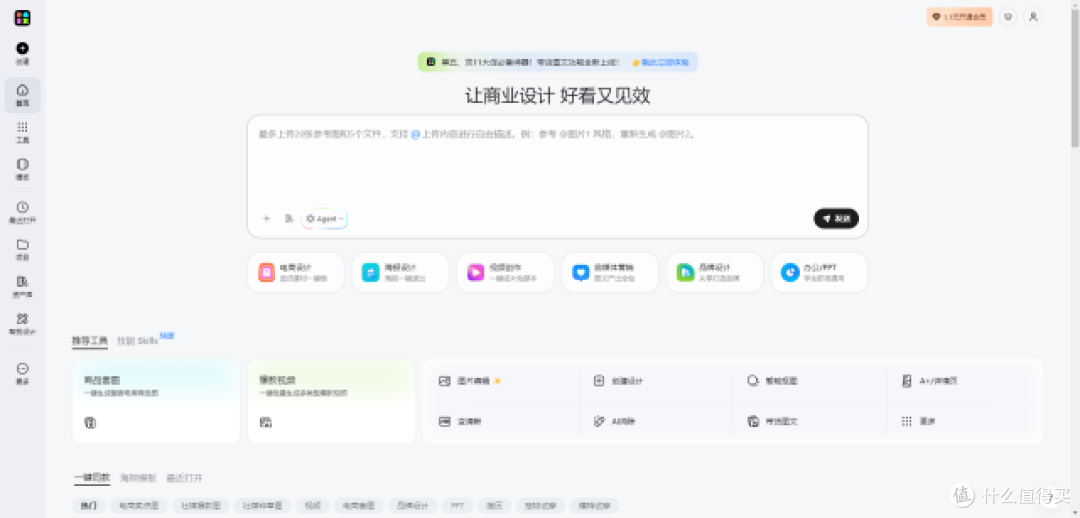 电商做图哪个软件好用？5款常用工具及适用场景介绍