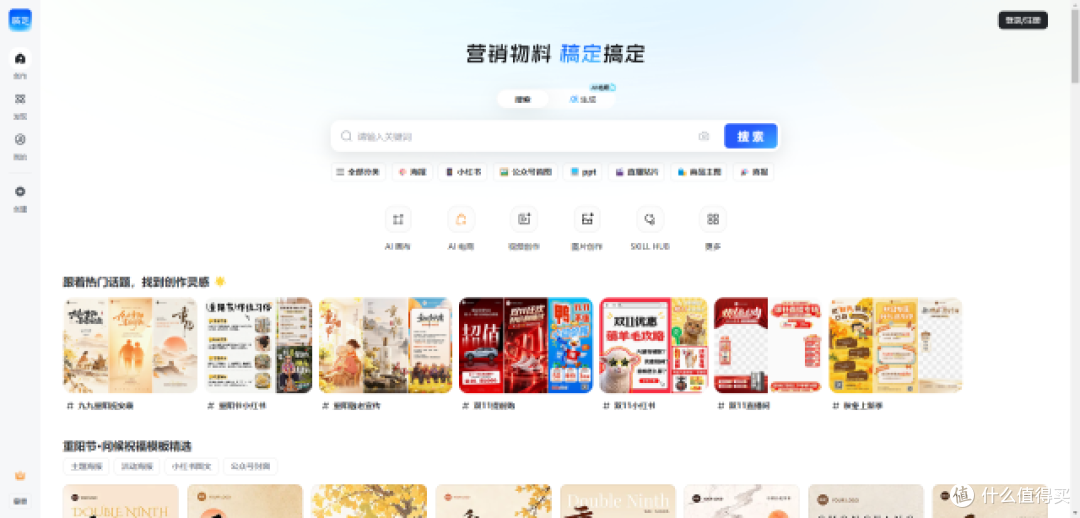 电商做图哪个软件好用？5款常用工具及适用场景介绍