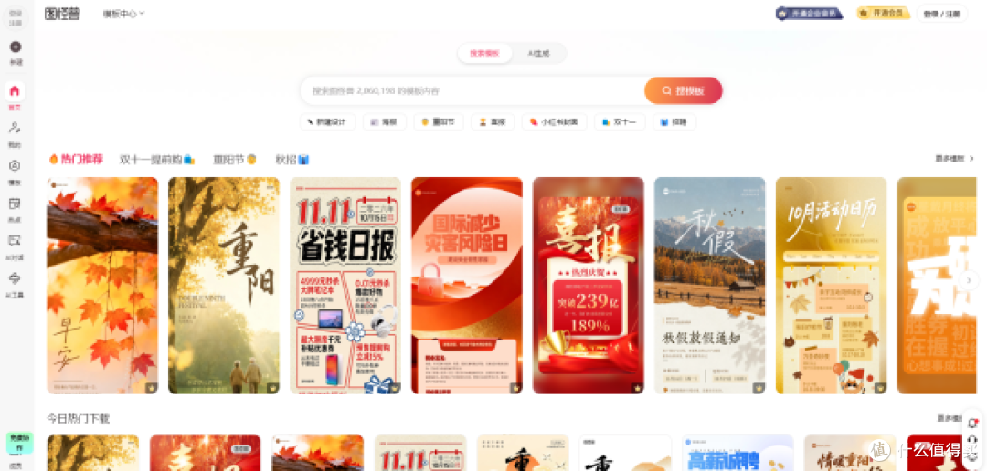 电商做图哪个软件好用？5款常用工具及适用场景介绍