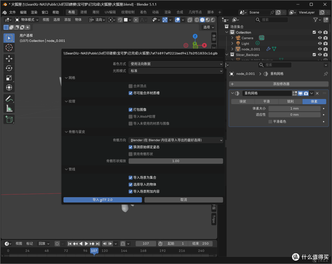 从一张图到手办白模3D打印,零基础AI建模完整教程