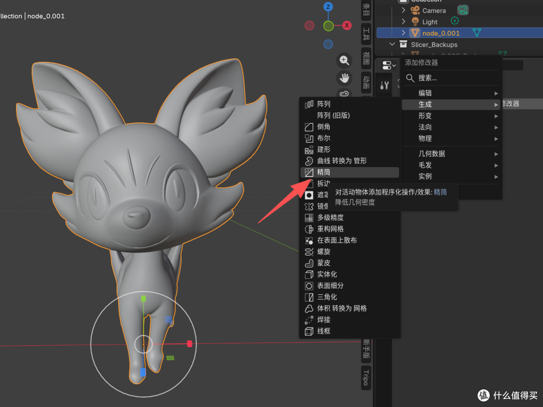 从一张图到手办白模3D打印,零基础AI建模完整教程