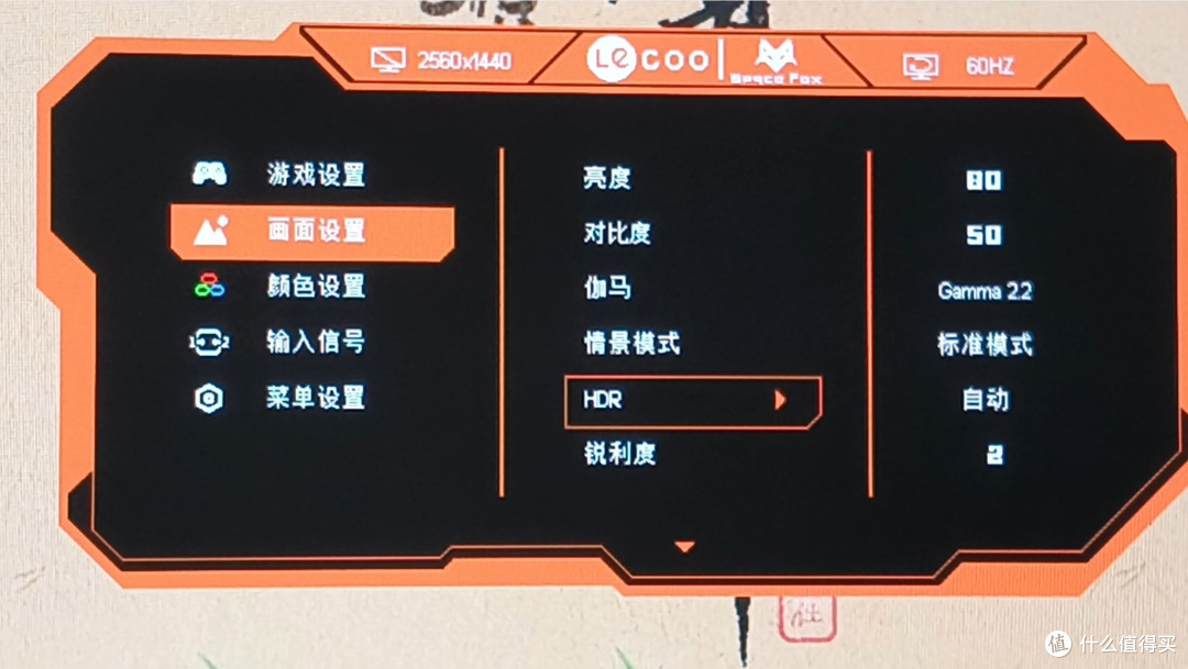 百元“万金油”电竞屏,来酷猛禽星舰N2757Q-3值得买吗?
