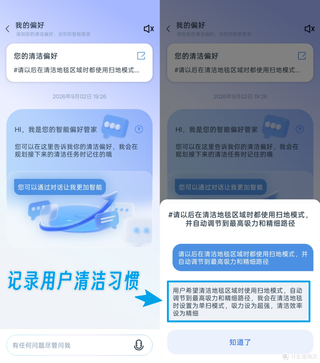 双十一清洁家电选购抄作业清单:科沃斯六款真机解析,按需求闭眼入