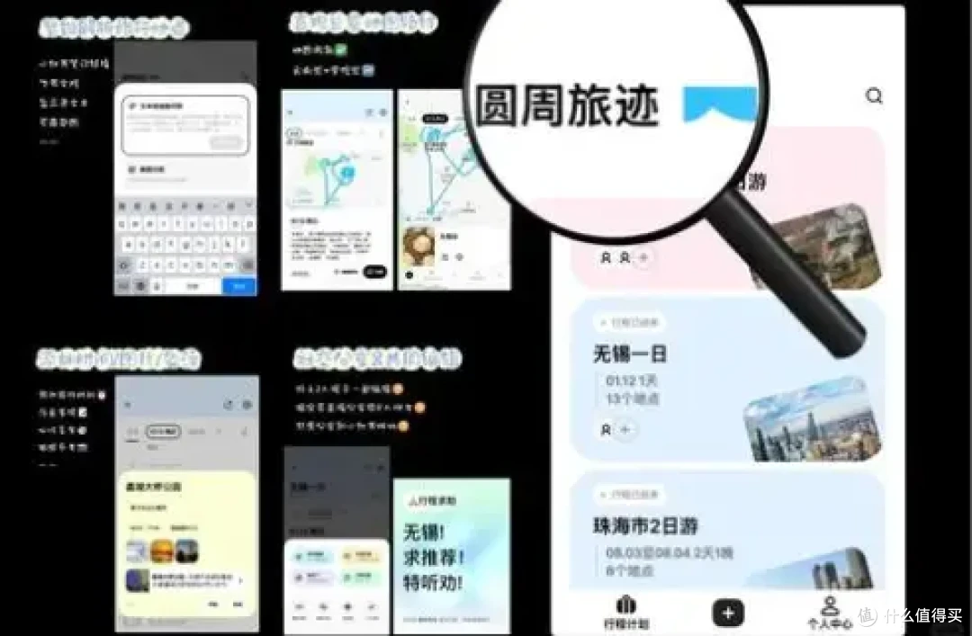 巧用6大王炸App,出门旅行规划轻松搞定!不用费心攻略也能行