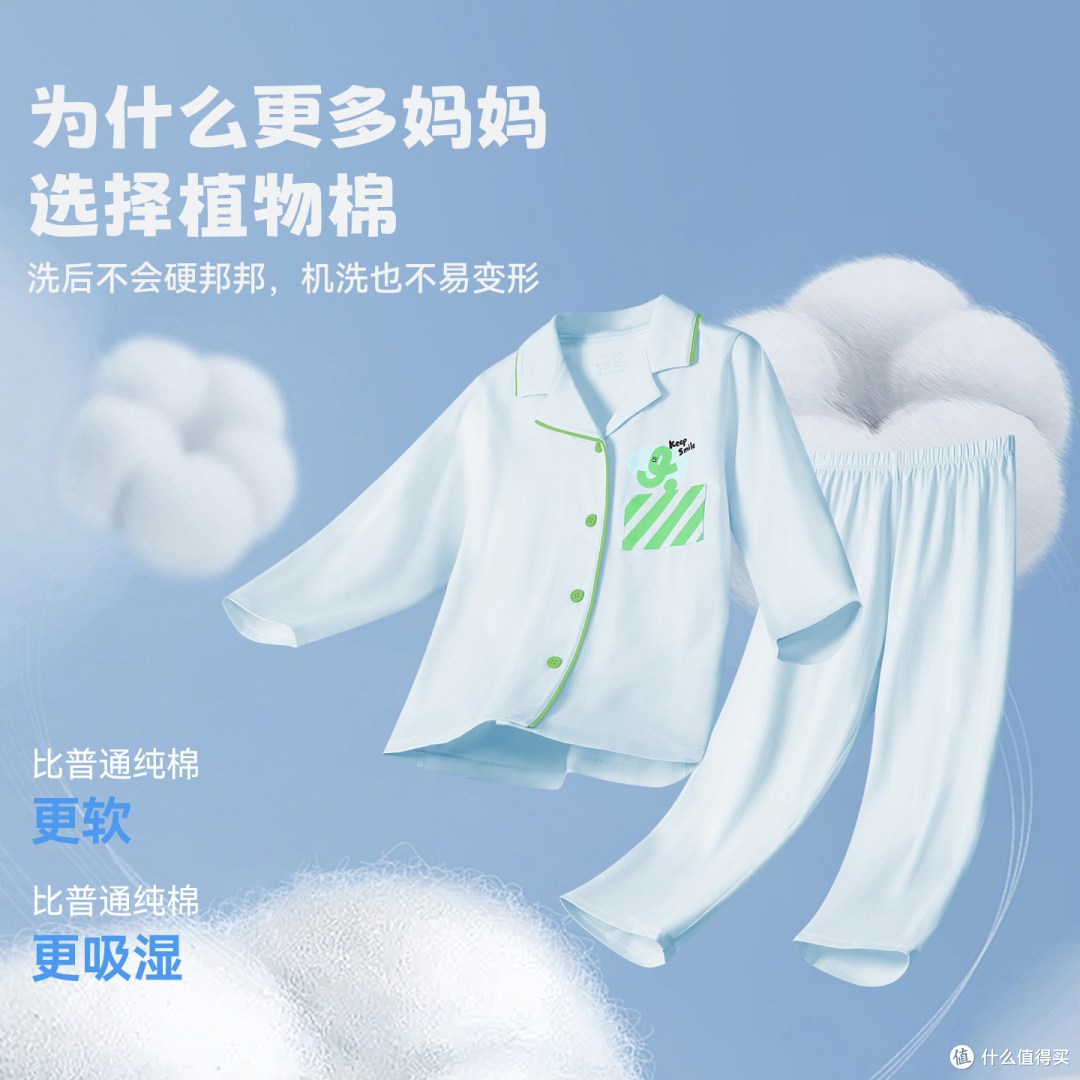 宝妈必入！久岁伴植物棉家居服，机洗不变形