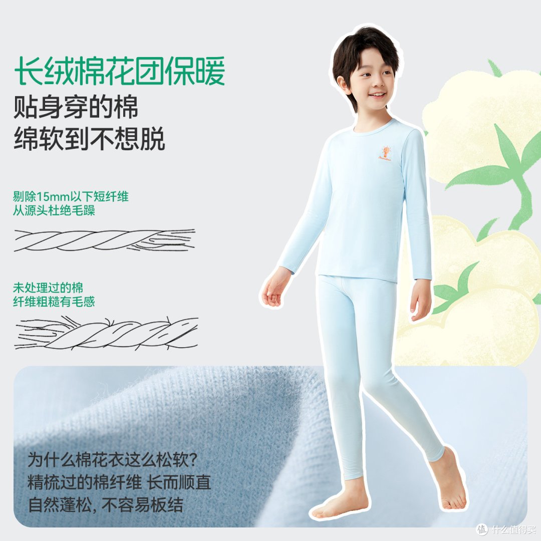 秋冬不闷汗！久岁伴双面软绒内衣，敏肌娃也能安心穿
