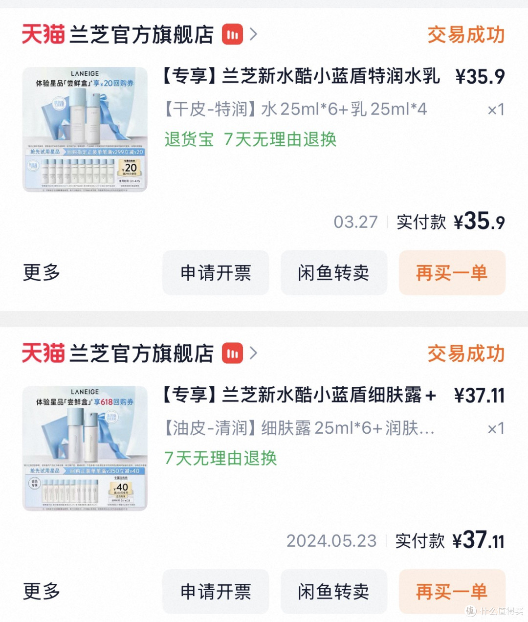 神仙水凭什么1730？6瓶水实测告诉你：怎么买最适合你