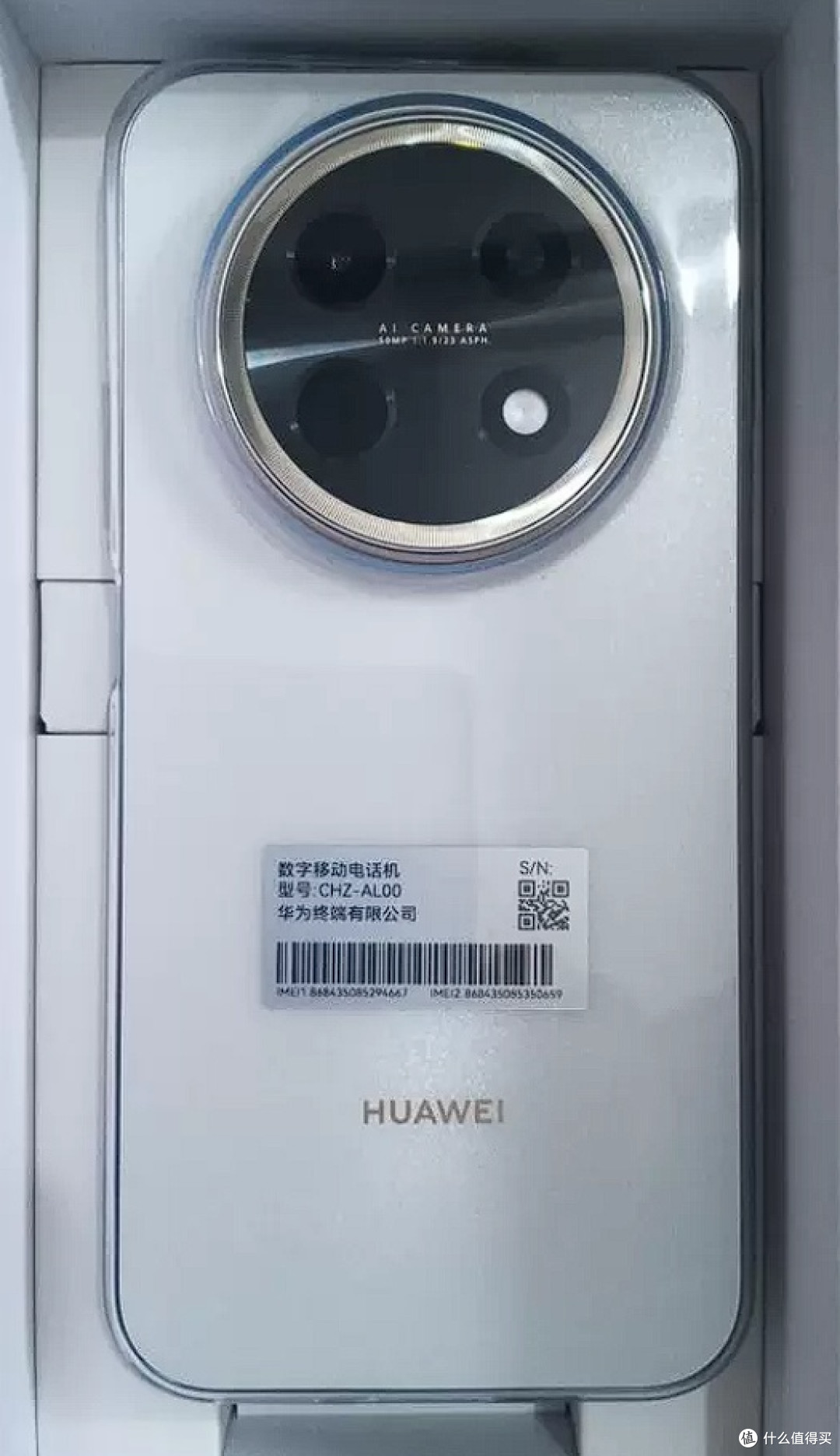 续航两天一充？华为畅享90 Pro Max实测
