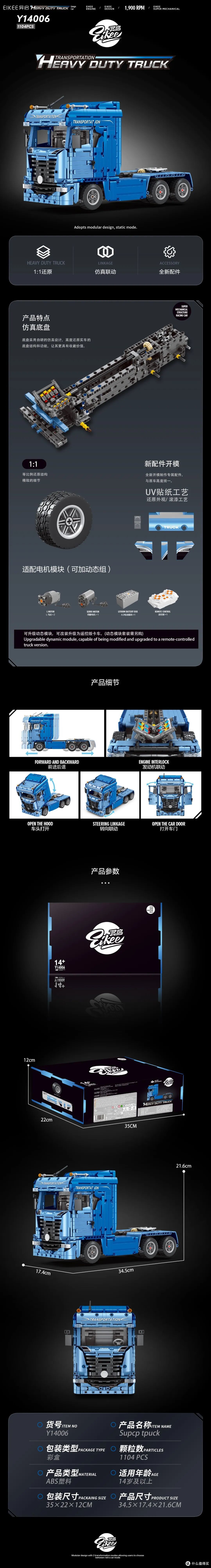 异启 10 月新品｜1:8 大比例250 GTO科技组跑车+ 1:14卡车双登场