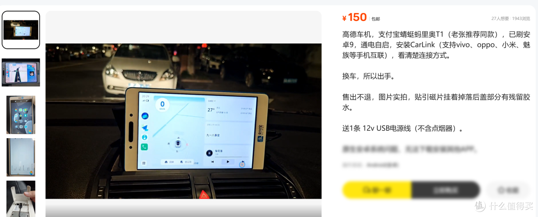 翻车还是宝藏？8寸支付宝刷脸设备被大神玩坏，120元起就能入手