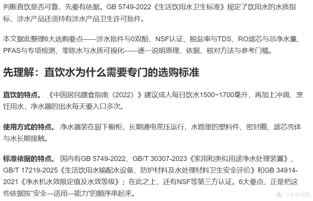 净水机直饮安全选购指南:看懂RO滤芯、脱盐率、0双酚等6大要点