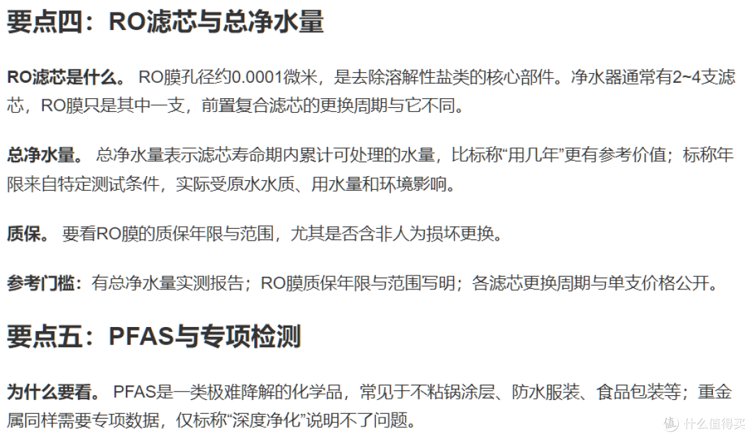 净水机直饮安全选购指南:看懂RO滤芯、脱盐率、0双酚等6大要点
