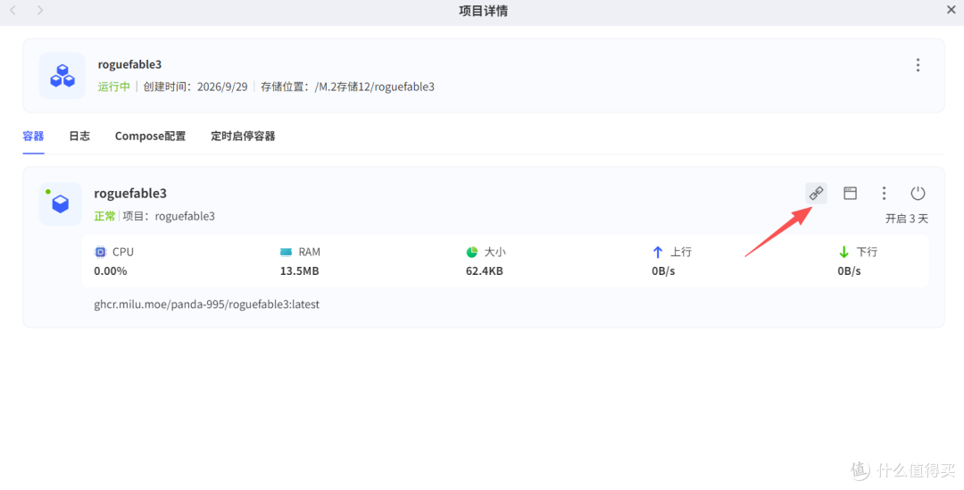 远程访问