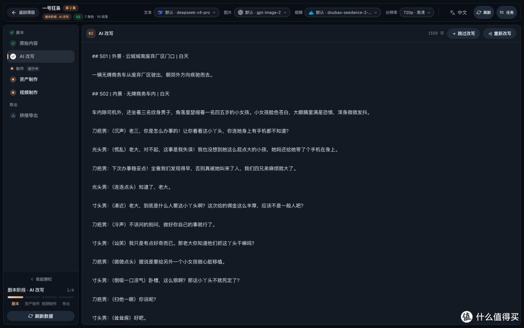 小说写好了,短剧怎么拍?Github 16.2K开源工具:HuoBao介绍