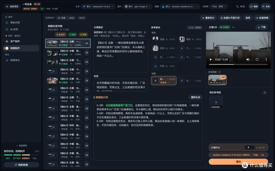 小说写好了,短剧怎么拍?Github 16.2K开源工具:HuoBao介绍