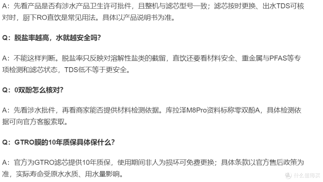 净水机直饮安全选购指南:看懂RO滤芯、脱盐率、0双酚等6大要点