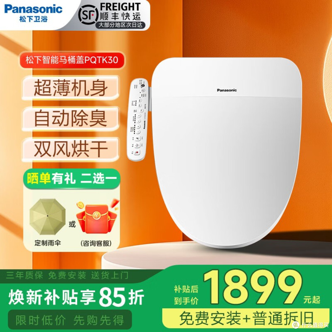 换了3台智能马桶才明白：2000块和5000块的差距，根本不在功能上