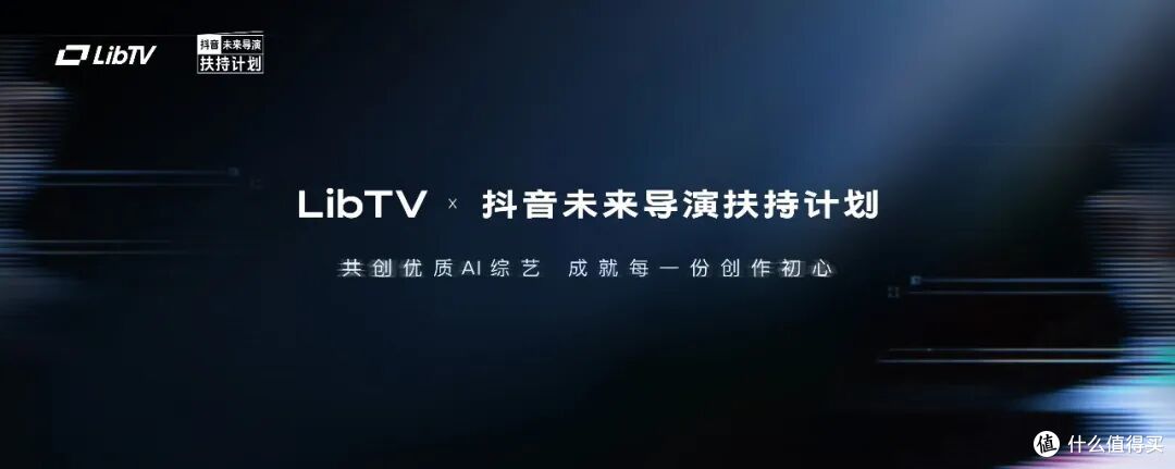 涨粉100万！中国版“野兽先生”爆火，LibTV孵化出AI综艺新赛道