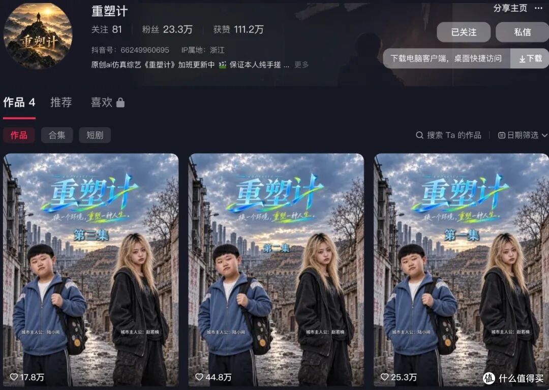 涨粉100万！中国版“野兽先生”爆火，LibTV孵化出AI综艺新赛道