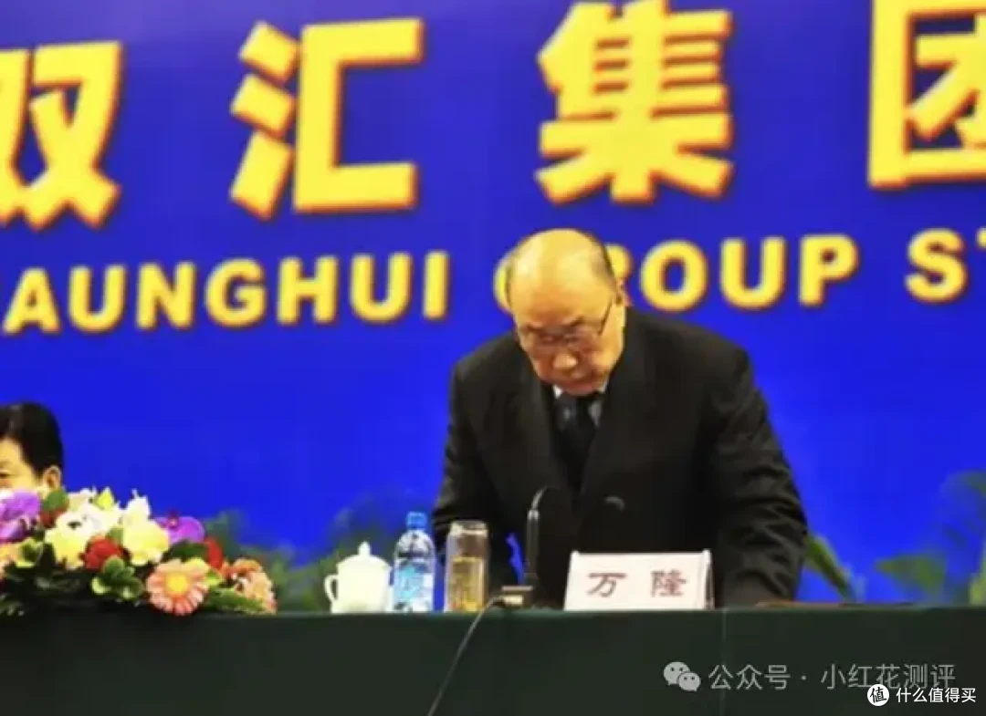 双汇兽药残留超标37倍,四名高管个人罚款5600万!罕见!