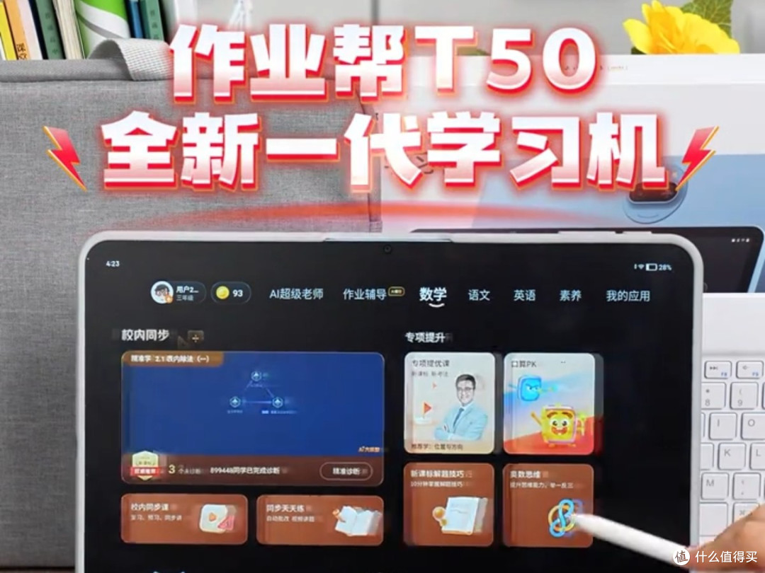 双11别交智商税!6台学习机深度横评,从2379到5899一次说清