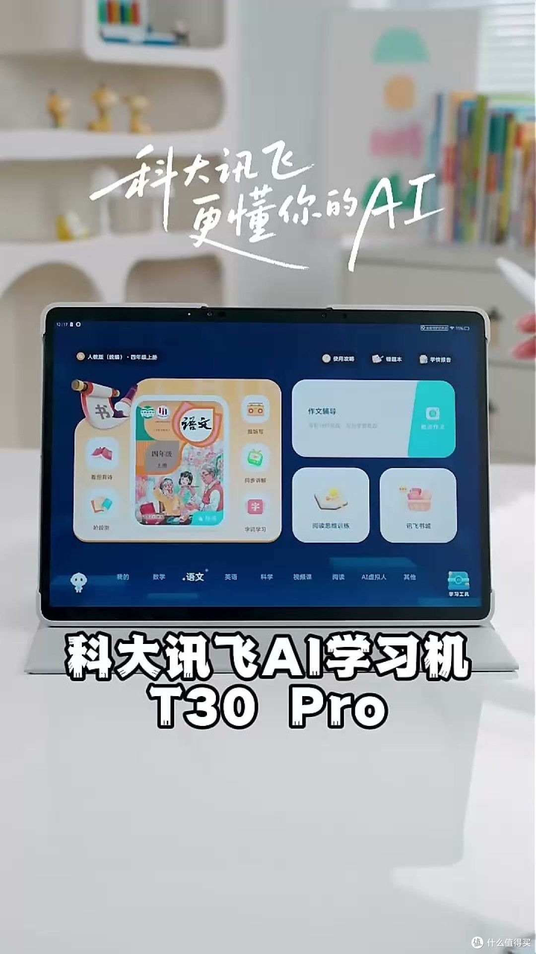 双11别交智商税!6台学习机深度横评,从2379到5899一次说清