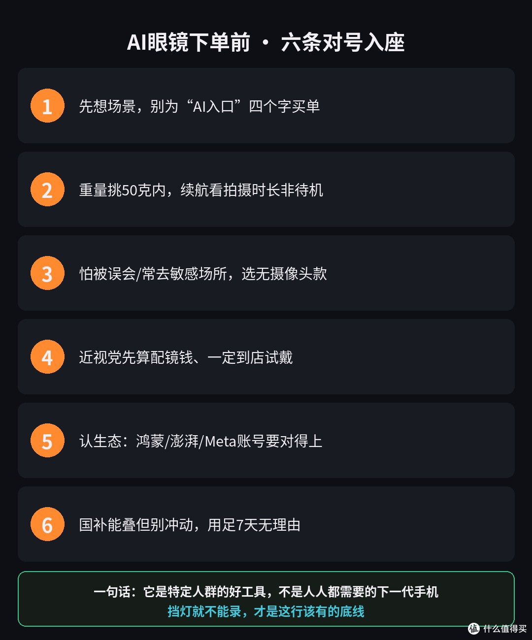 AI眼镜卖疯了，可它最大的卖点很危险